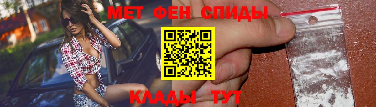 АМФЕТАМИН Розовый  Вход с VPN  Курчалой 