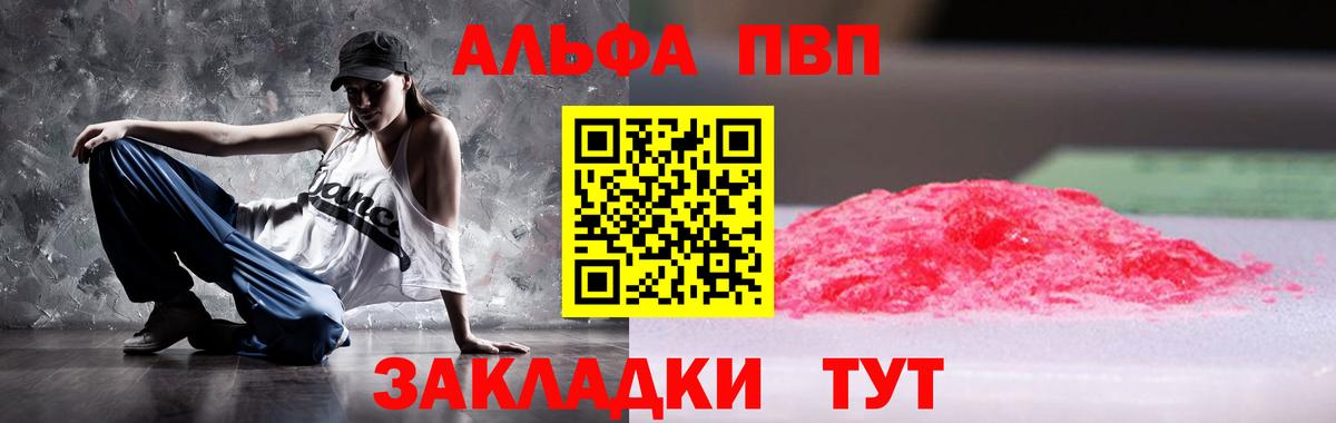 Курчалой  Alfa_PVP Соль  Вход с VPN 