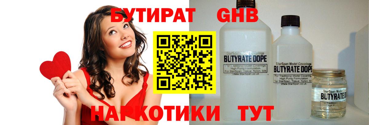 Курчалой  Бутират бутик  Бутират  Вход с VPN 