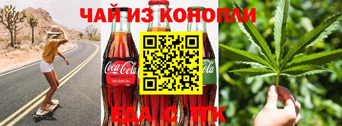 Печенье с ТГК конопля  Вход с VPN  Курчалой 