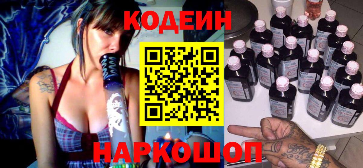 Codein Purple Drank Курчалой