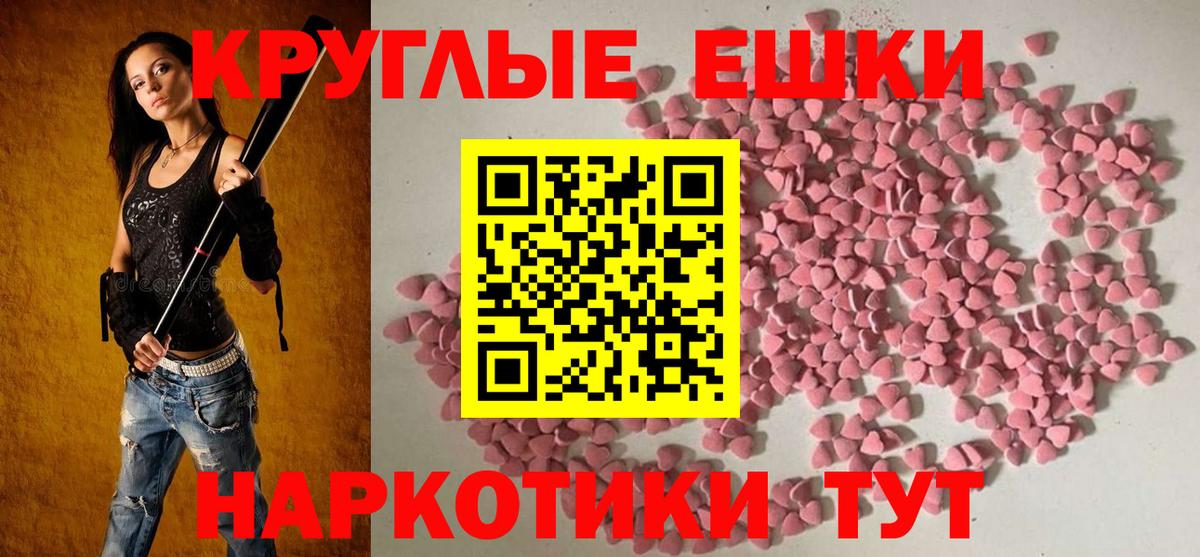 Ecstasy 300 mg Курчалой