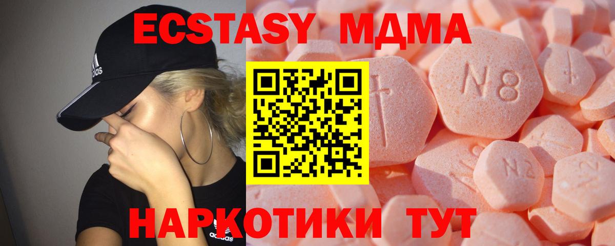Курчалой  ЭКСТАЗИ  Вход с VPN  Ecstasy TESLA  ЭКСТАЗИ таблы 