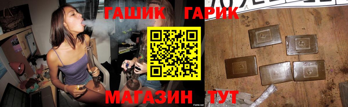 ГАШИШ Ice-O-Lator  Вход с VPN  ГАШ индика сатива  Курчалой 