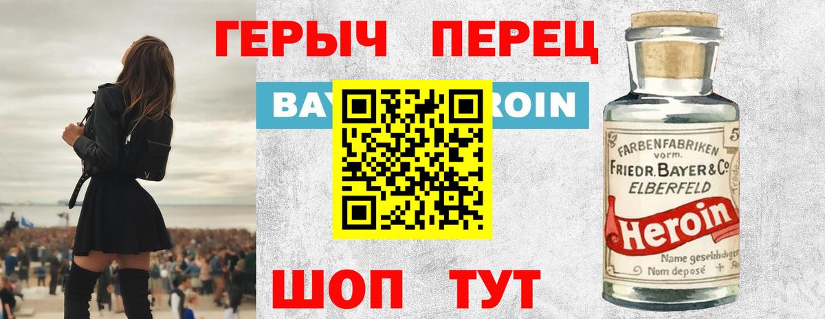 ГЕРОИН Афган Курчалой