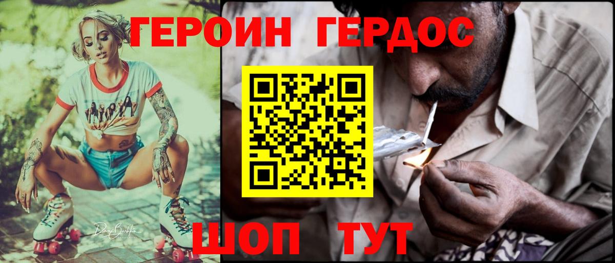 ГЕРОИН хмурый  Вход с VPN  Героин  Курчалой 