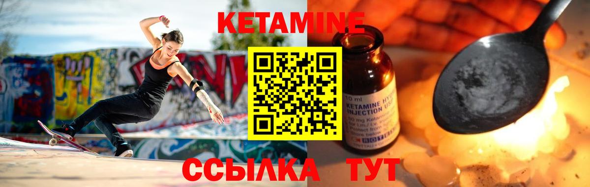 площадка состав  Кетамин ketamine  Вход с VPN  Курчалой 