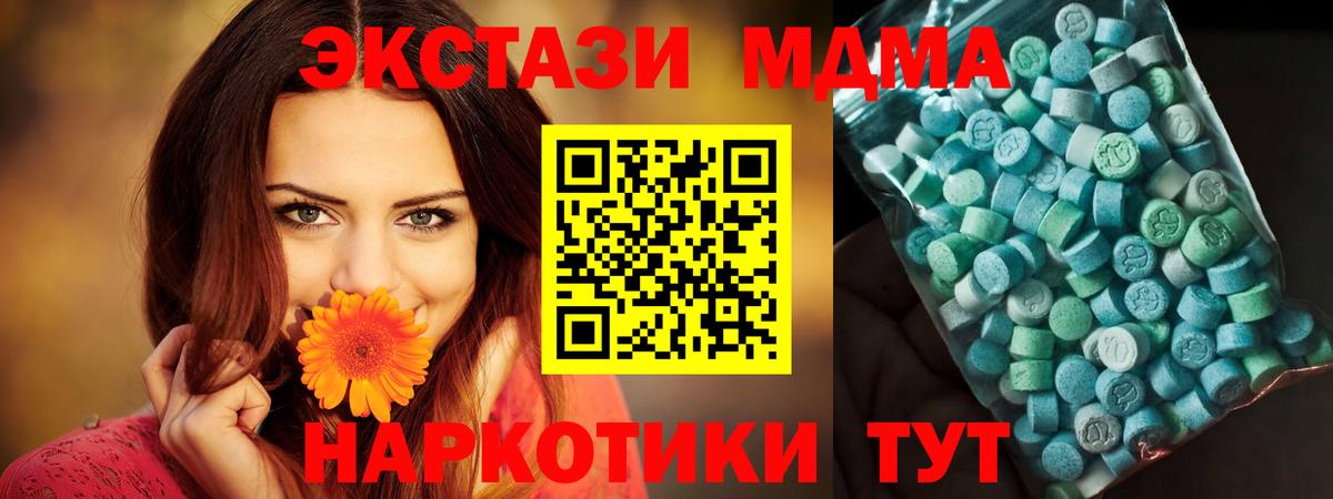 МДМА crystal  MDMA Molly  МДМА  Вход с VPN  Курчалой 