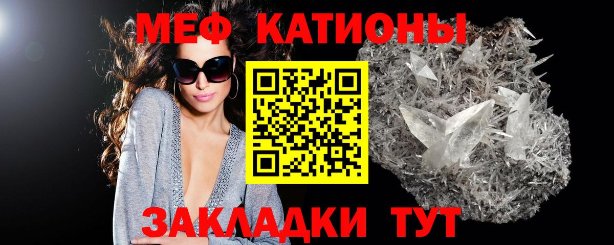 Мефедрон  Курчалой