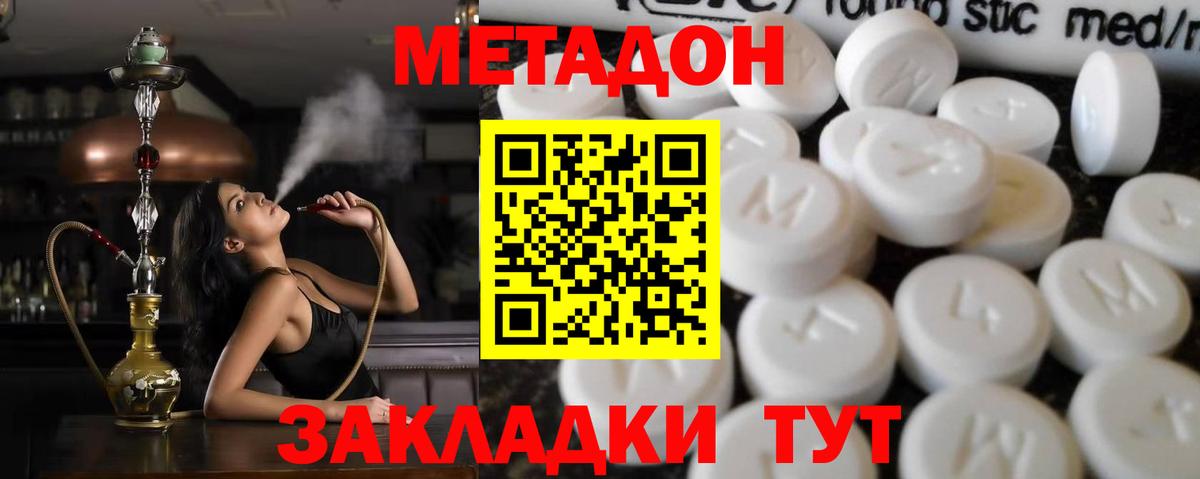 Метадон кристалл Курчалой