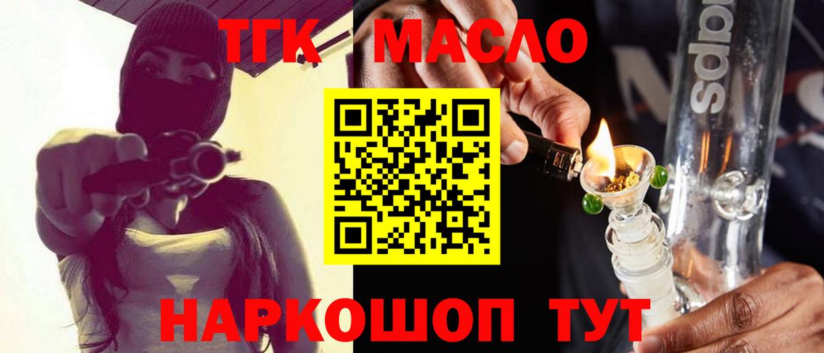 Дистиллят ТГК жижа Курчалой