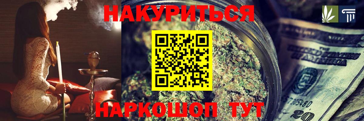 Канабис White Widow  Канабис индика  Вход с VPN  Бошки Шишки MAZAR  Каннабис конопля  Курчалой 